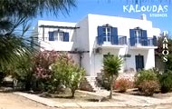 Kaloudas Rooms, Accommodation in Paros, Golden Beach, Cyclades