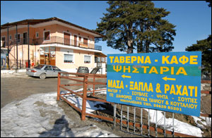 Masa Ksapla Kai Raxati Rooms,Smixi,Grevena,Western Macedonia,Winter Resort,Vasilitsa